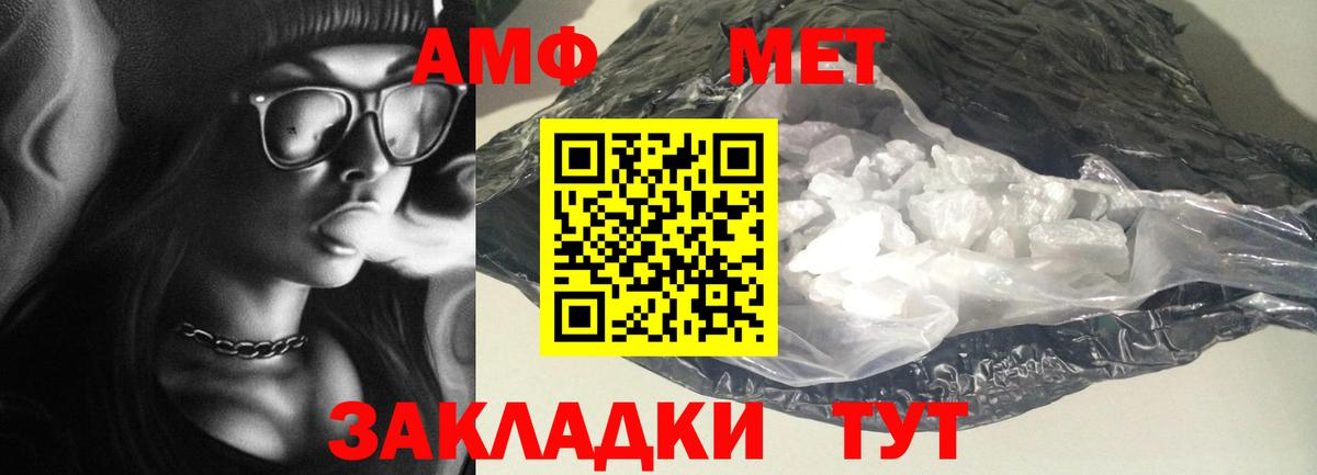 АМФЕТАМИН 97% Миллерово