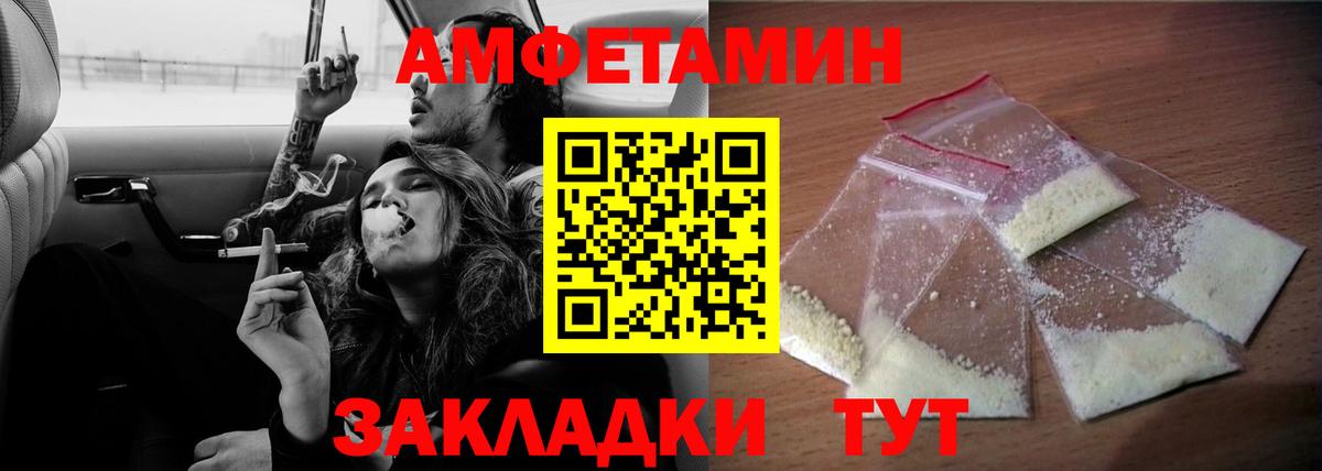Миллерово  АМФЕТАМИН VHQ  Вход с VPN 