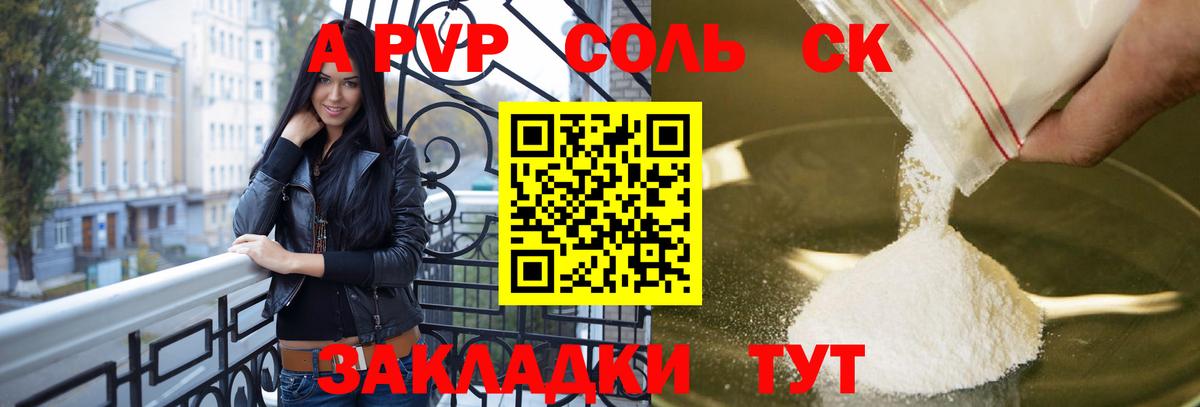 A-PVP VHQ  Альфа ПВП кристаллы  A-PVP VHQ  Альфа ПВП  Вход с VPN  купить наркоту  Миллерово 