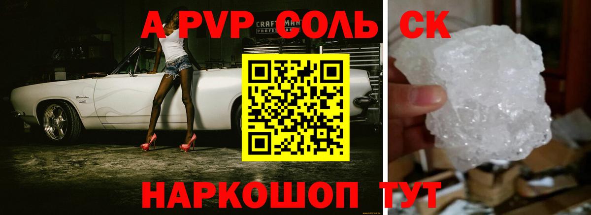 Alpha PVP крисы CK Миллерово