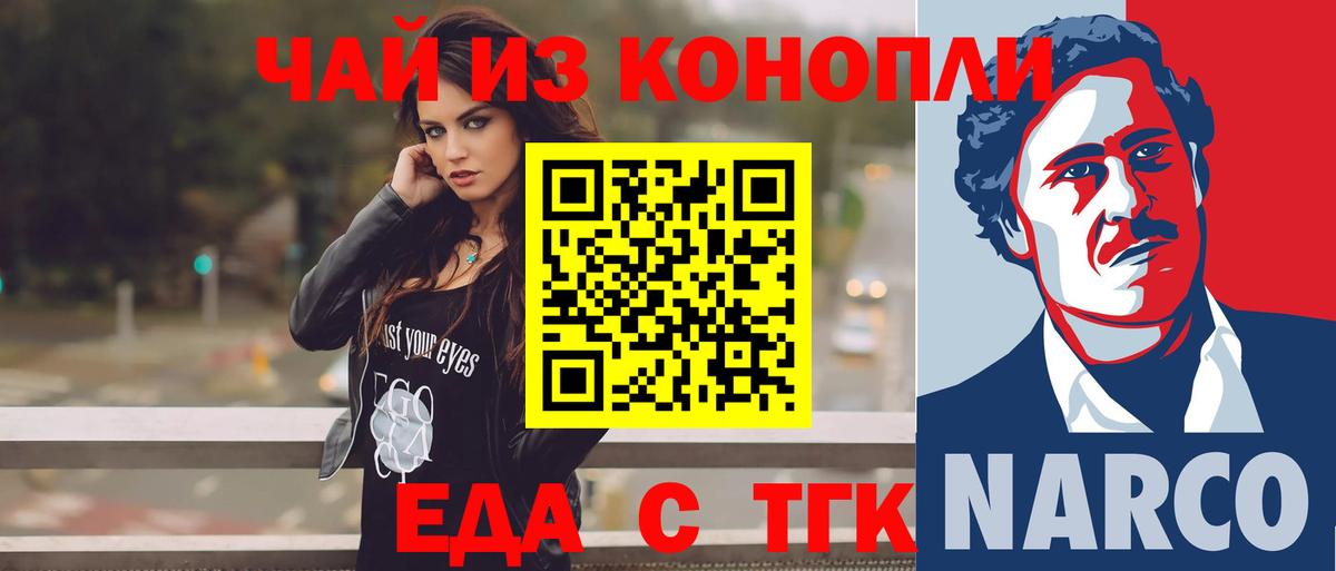 Миллерово  Cannafood марихуана  Вход с VPN 