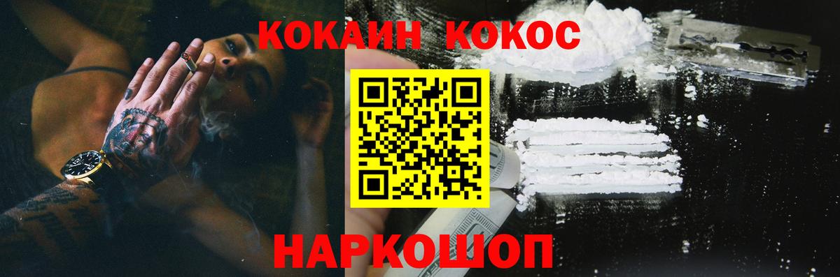 COCAIN 98% Миллерово