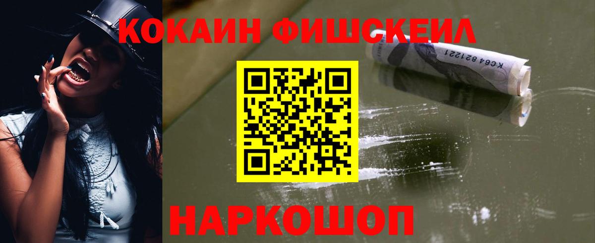 Миллерово  Cocaine Columbia  Вход с VPN 