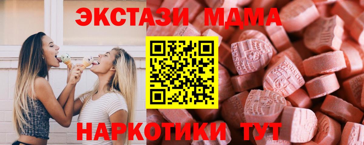 Экстази  Экстази 280мг  Вход с VPN  Миллерово 