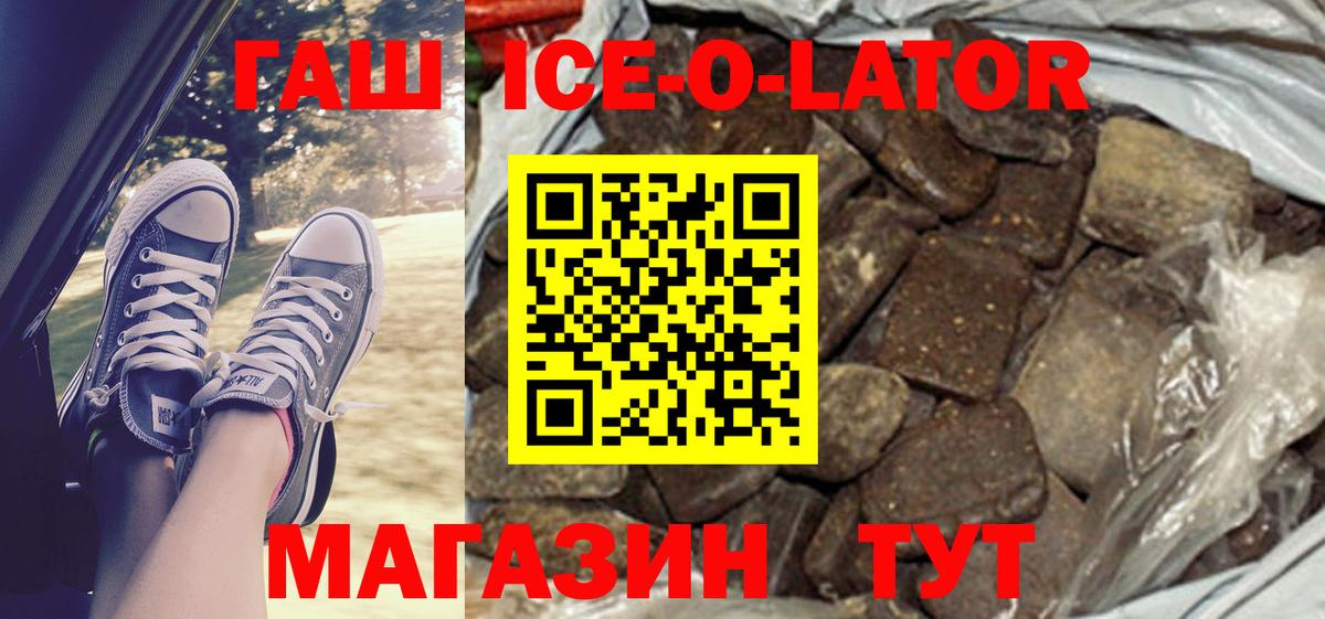 Миллерово  Гашиш  Вход с VPN  Гашиш ice o lator  Гашиш VHQ 