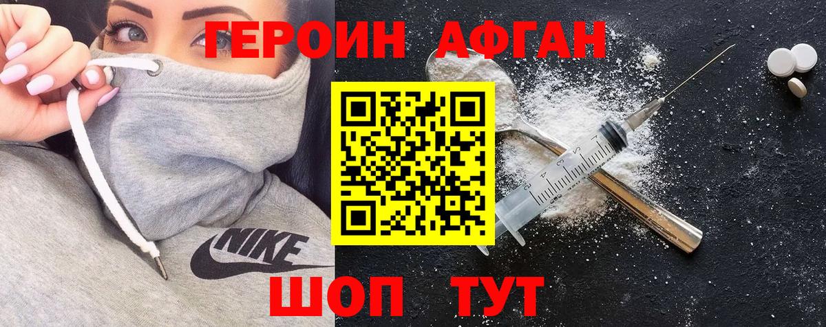 Миллерово  ГЕРОИН  Вход с VPN  ГЕРОИН VHQ 