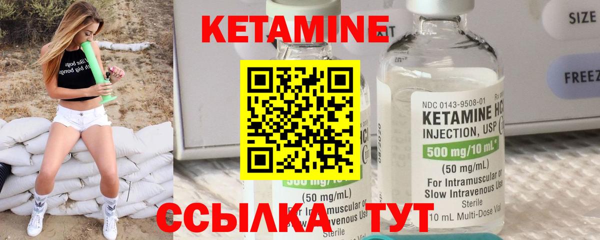 Кетамин ketamine  КЕТАМИН ketamine  Вход с VPN  mega рабочий сайт  Миллерово 