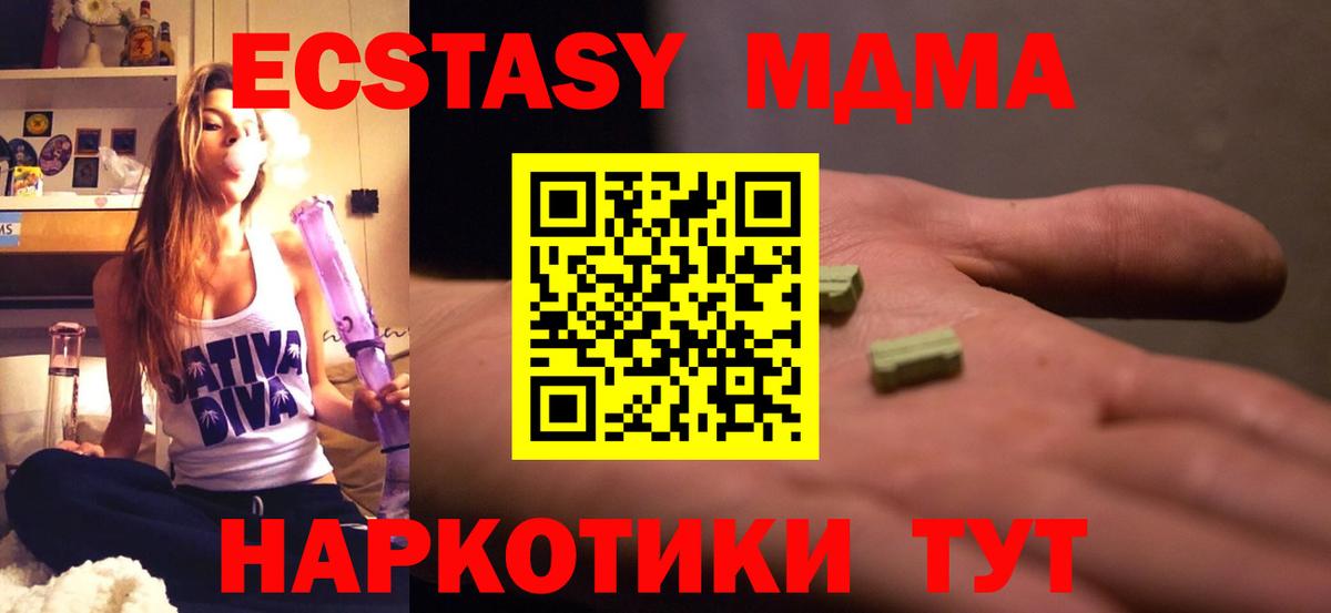 МДМА crystal  MDMA кристаллы  Миллерово  Вход с VPN 
