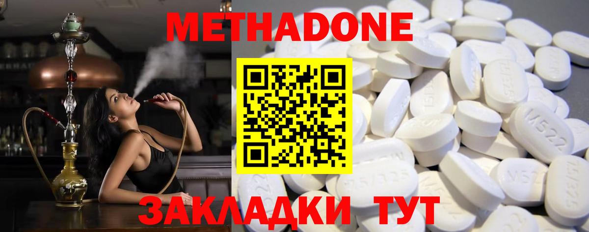 МЕТАДОН мёд  Вход с VPN  Миллерово 