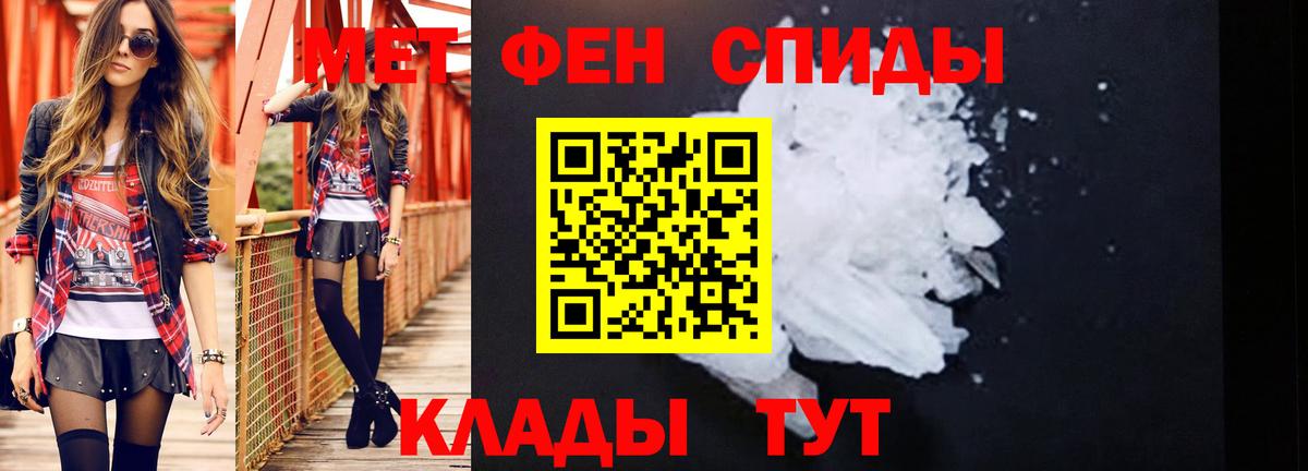 Метамфетамин  Вход с VPN  Миллерово  Первитин Декстрометамфетамин 99.9% 