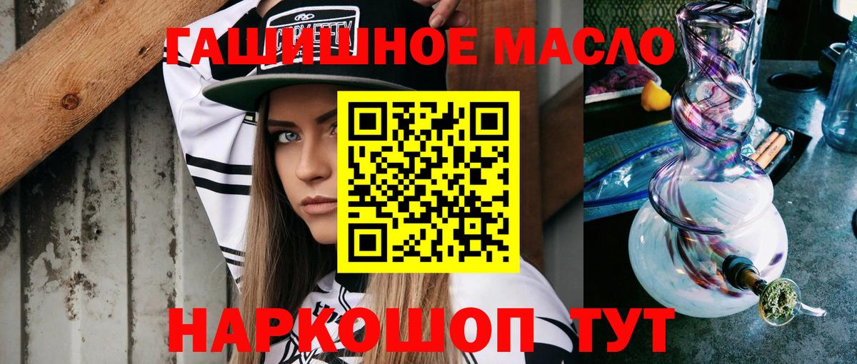 Дистиллят ТГК Wax  ТГК гашишное масло  Вход с VPN  Миллерово 